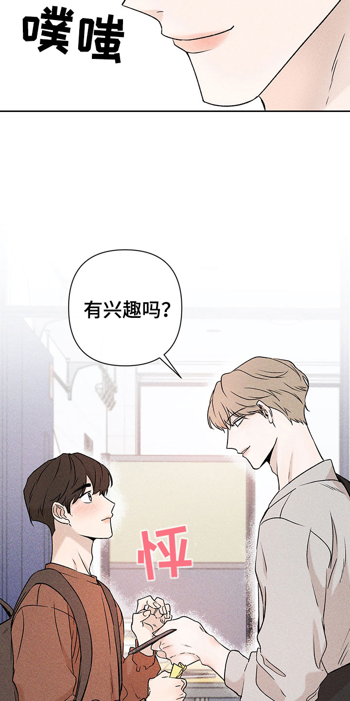 第1章：有兴趣吗25