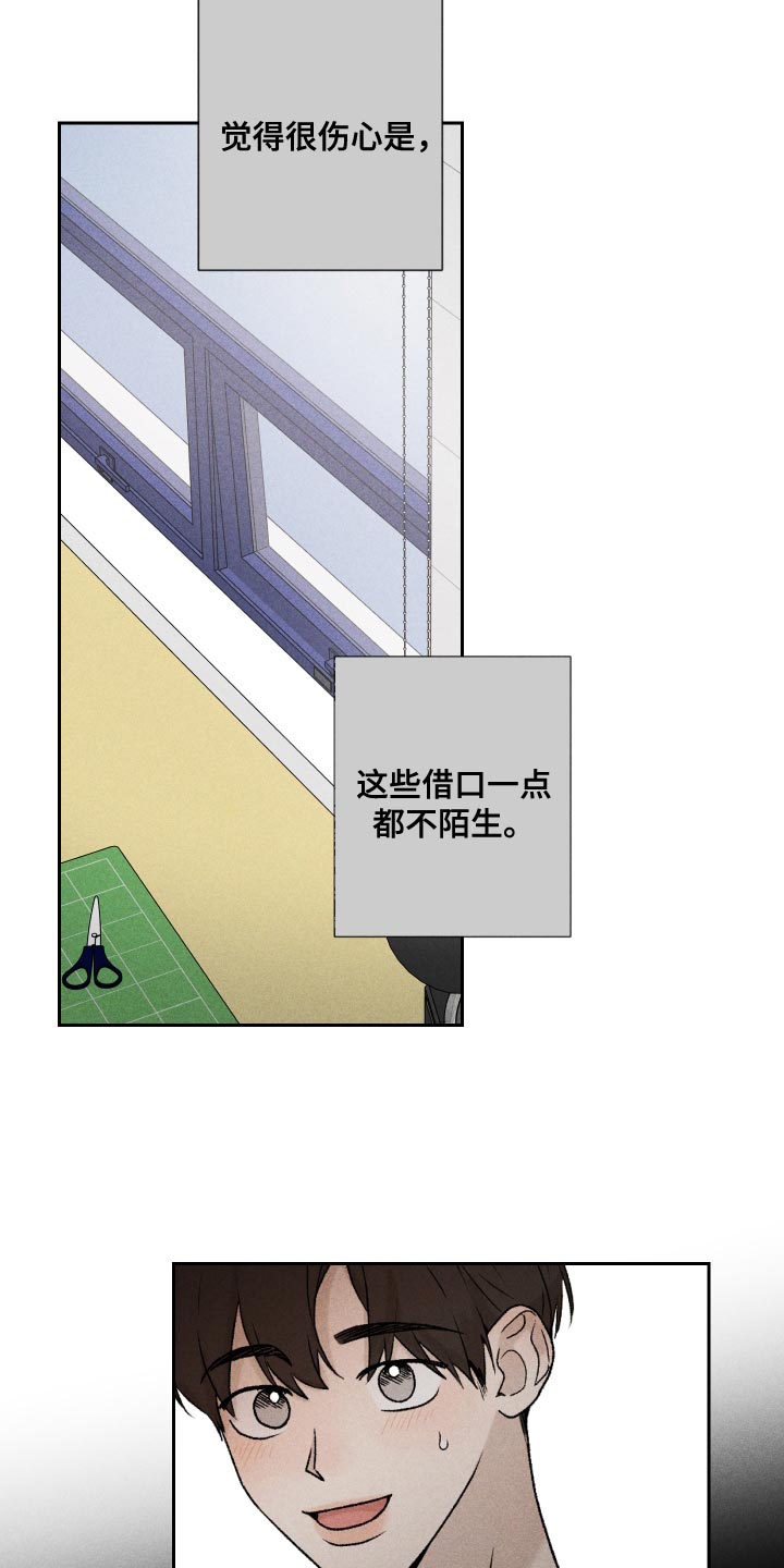 第74章：【第二季】当时也只是担心而已21