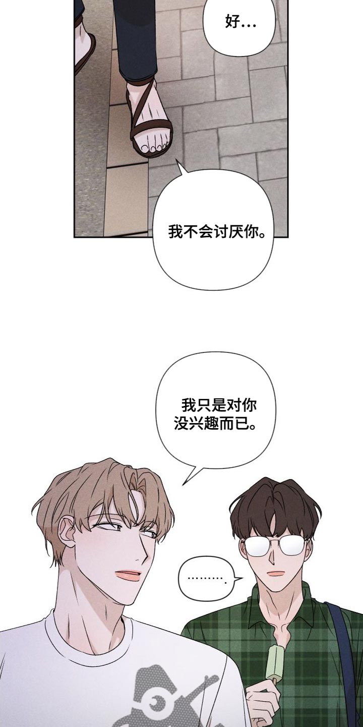 第87章：【第二季】我们一起生活3
