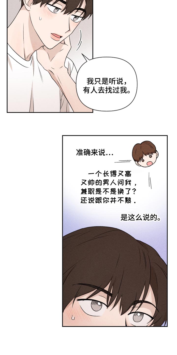 第37章：退缩10