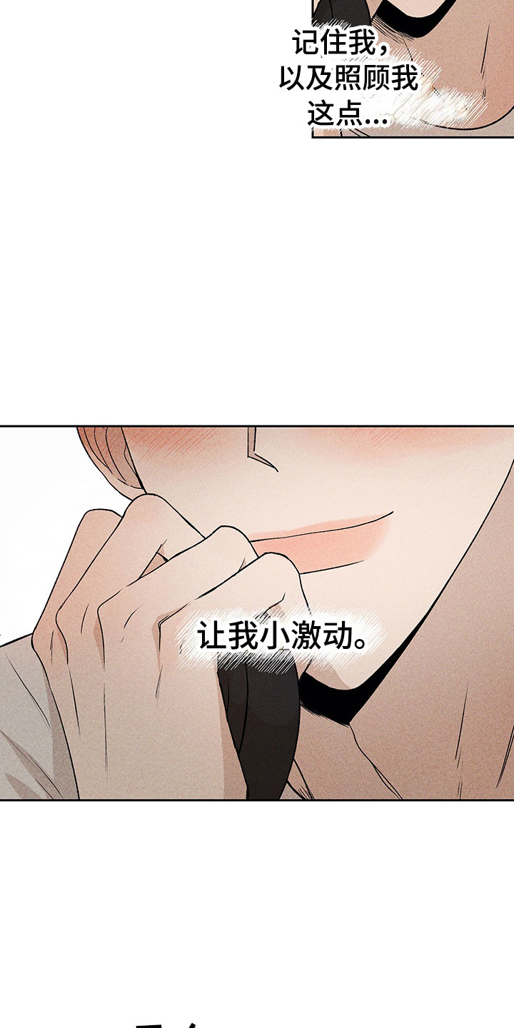 第3章：小型聚会20