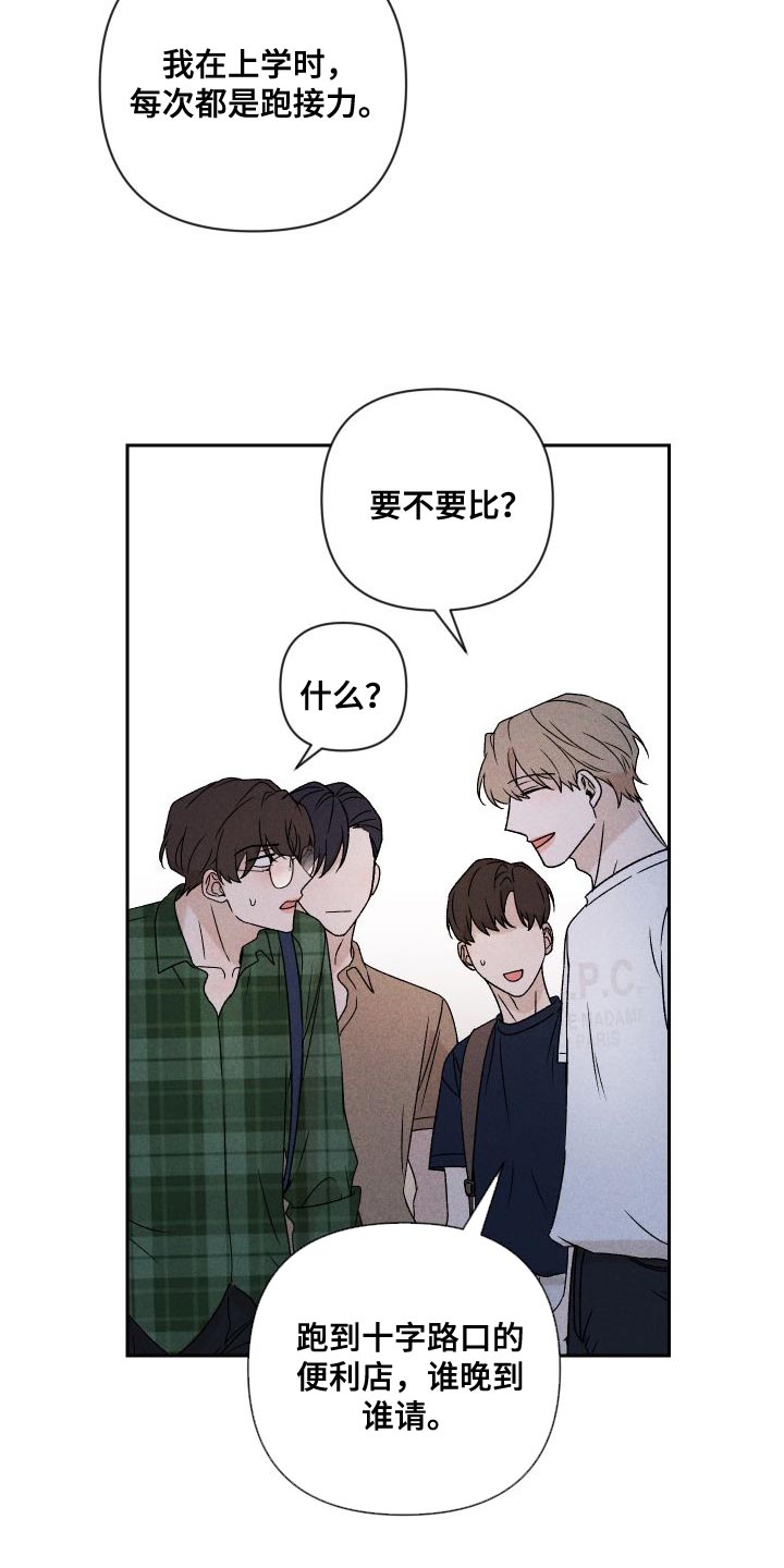 第86章：【第二季】我给你买16