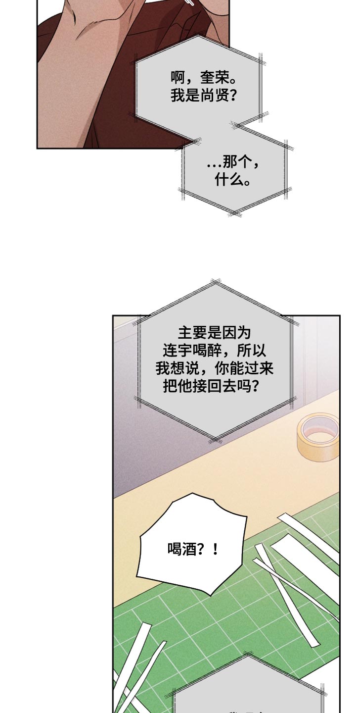 第76章：【第二季】拜托你一件事21