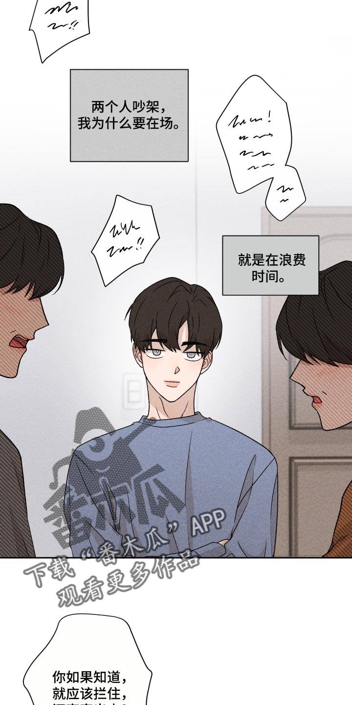 第25章：不要再做傻事16