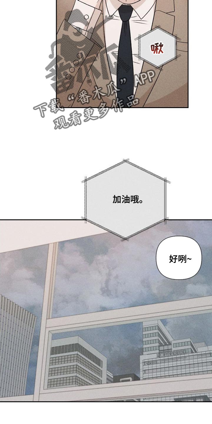第88章：【第二季】我不想这样做9