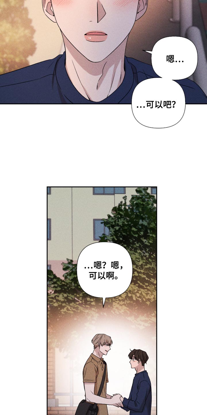 第74章：【第二季】当时也只是担心而已13