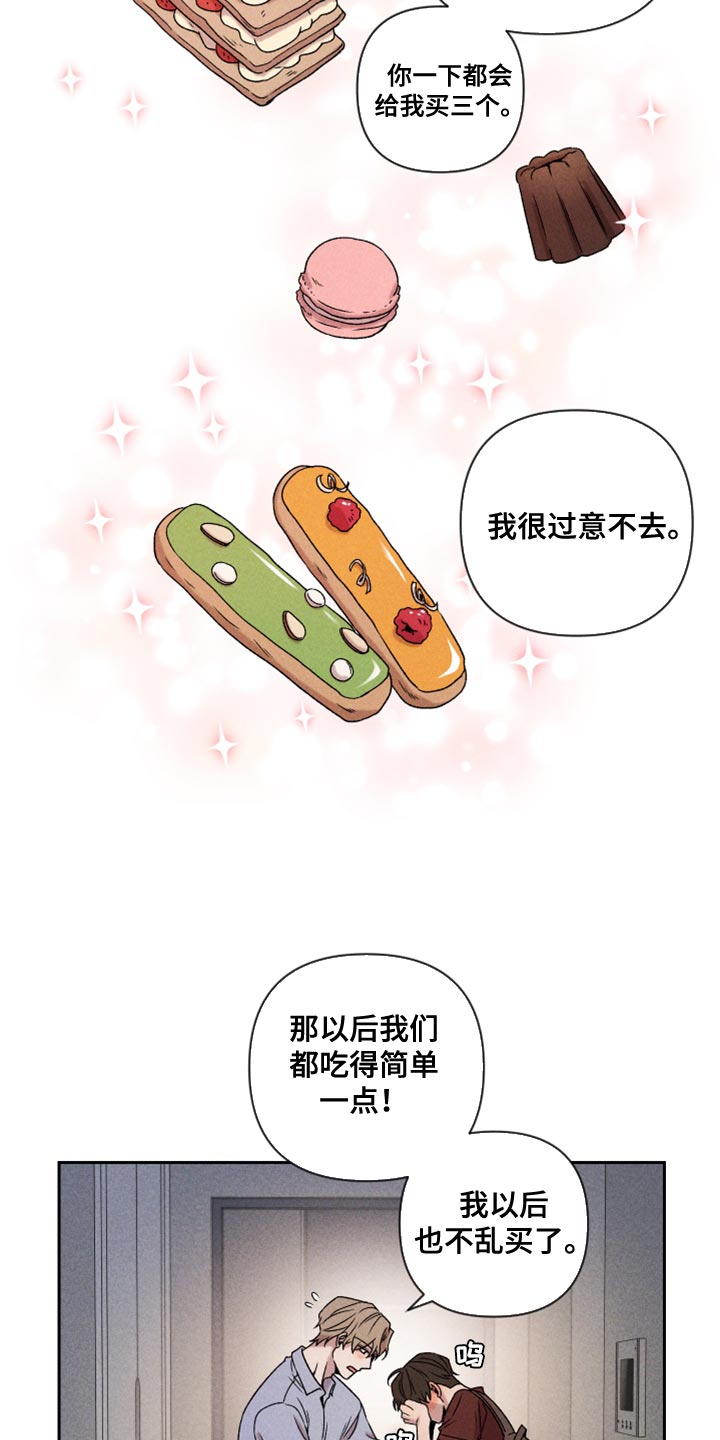 第77章：【第二季】我要走12