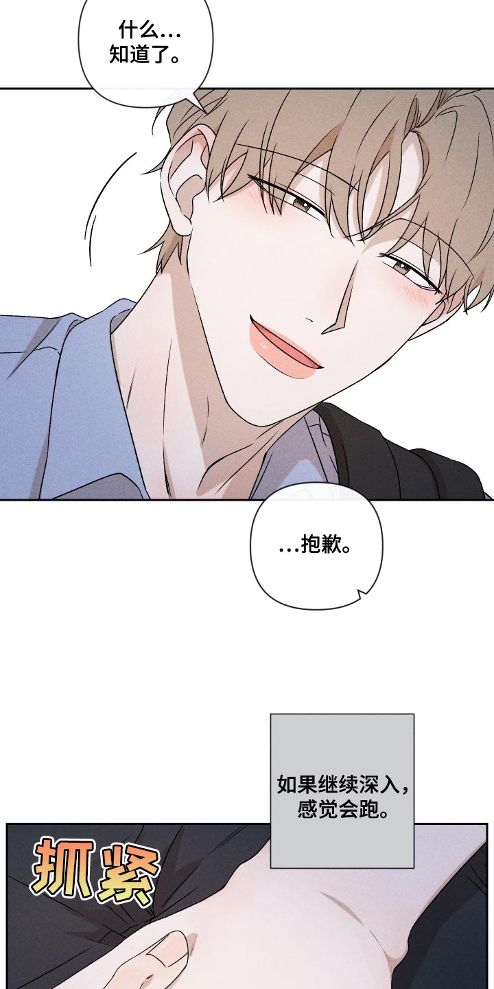 第75章：【第二季】控制7