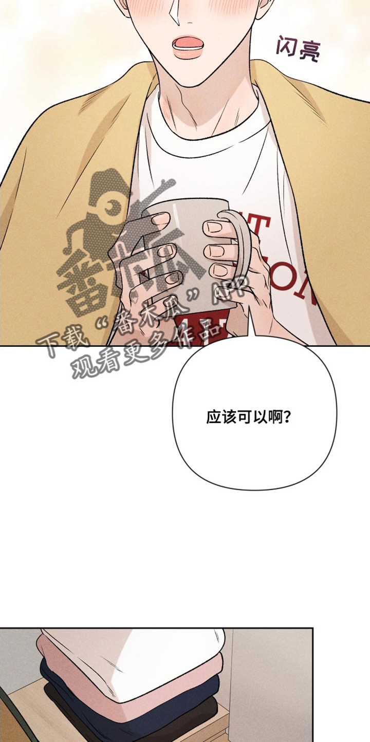 第92章：【第二季】我回来了8