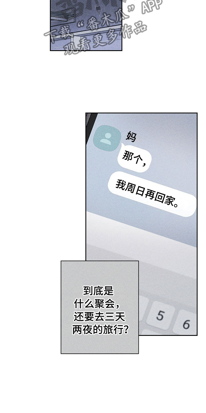 第7章：下次再见21