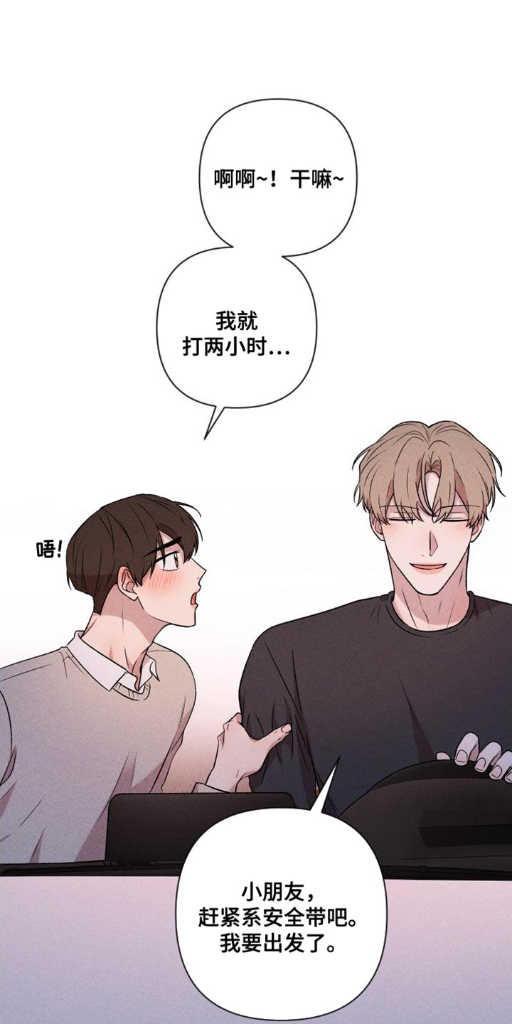 第97章：【第二季】我爱你（完结）16