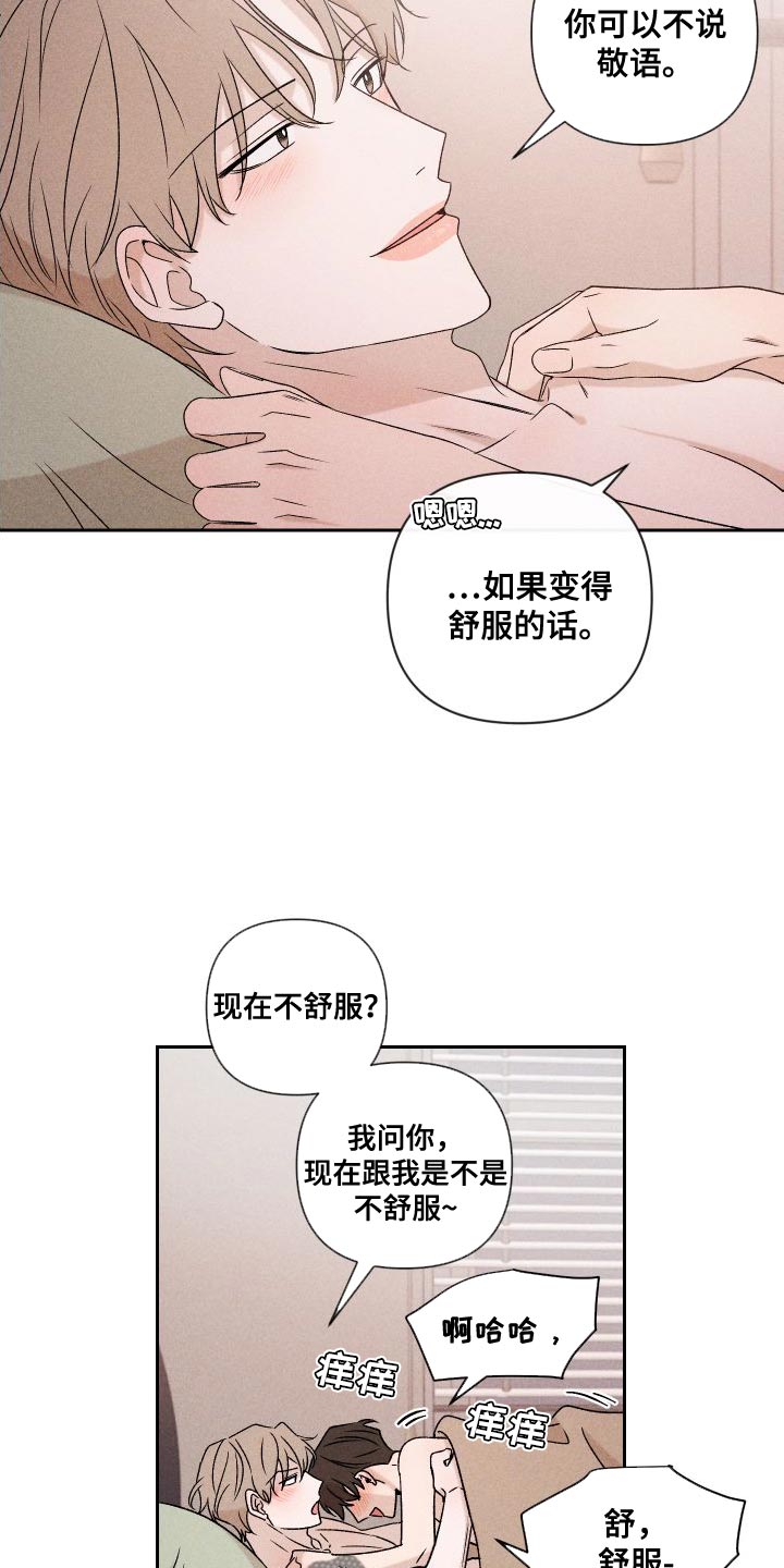 第85章：【第二季】重修8