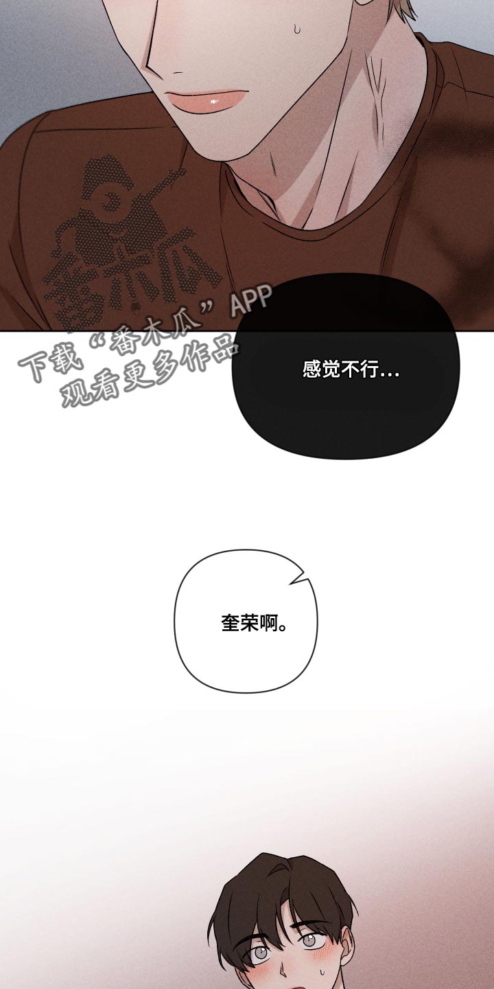 第62章：【第二季】感觉不行19
