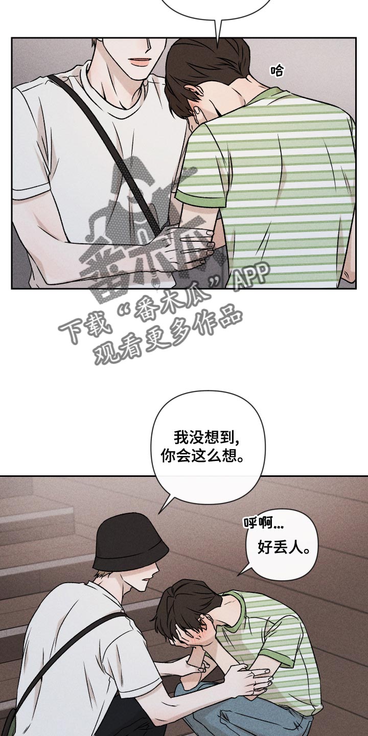 第59章：【第二季】罪恶感11