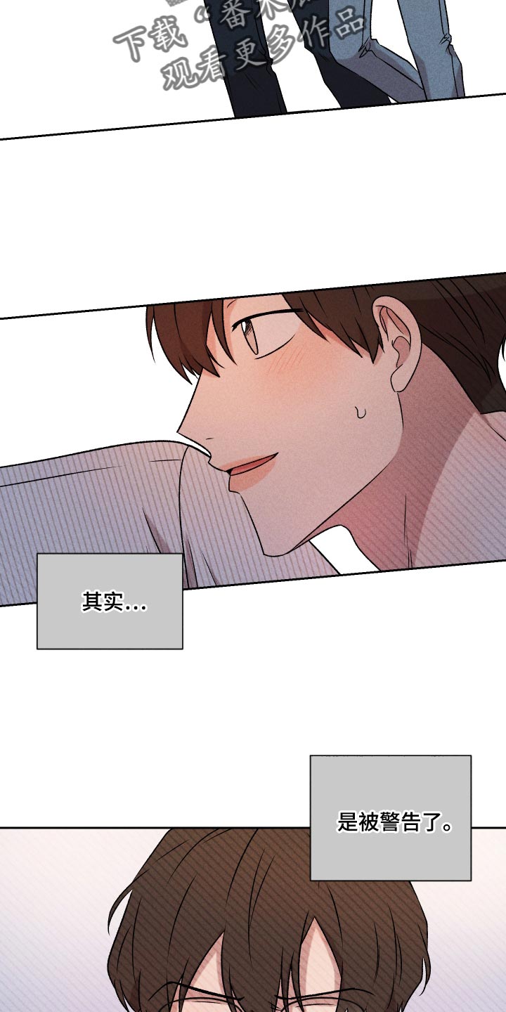 第64章：【第二季】实话实说7