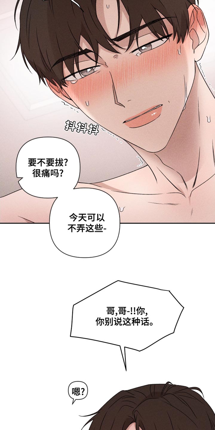 第67章：【第二季】我可以13