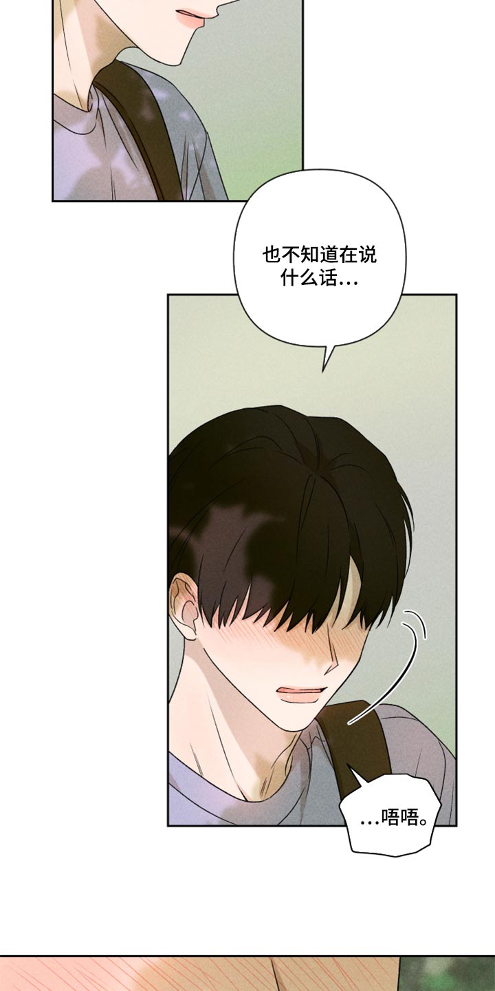 第42章：太迟了吗？23