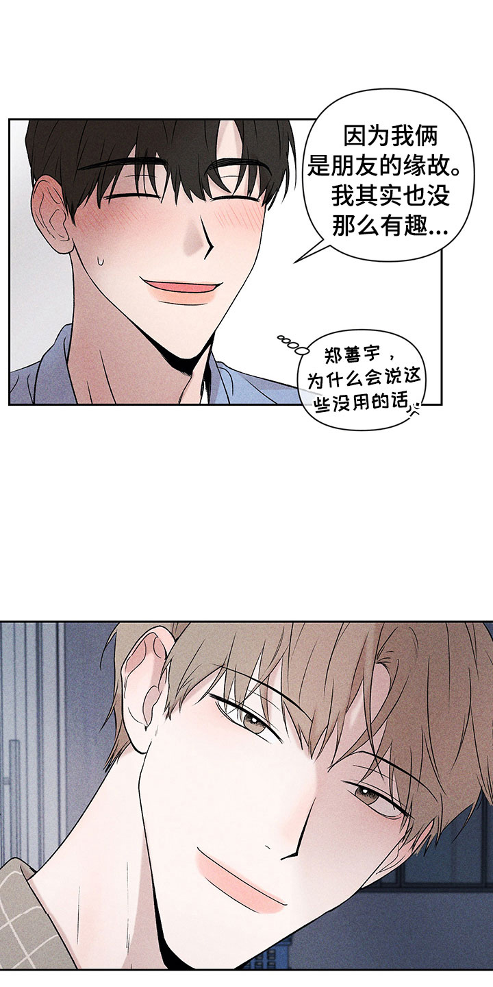 第4章：巧克力奶17