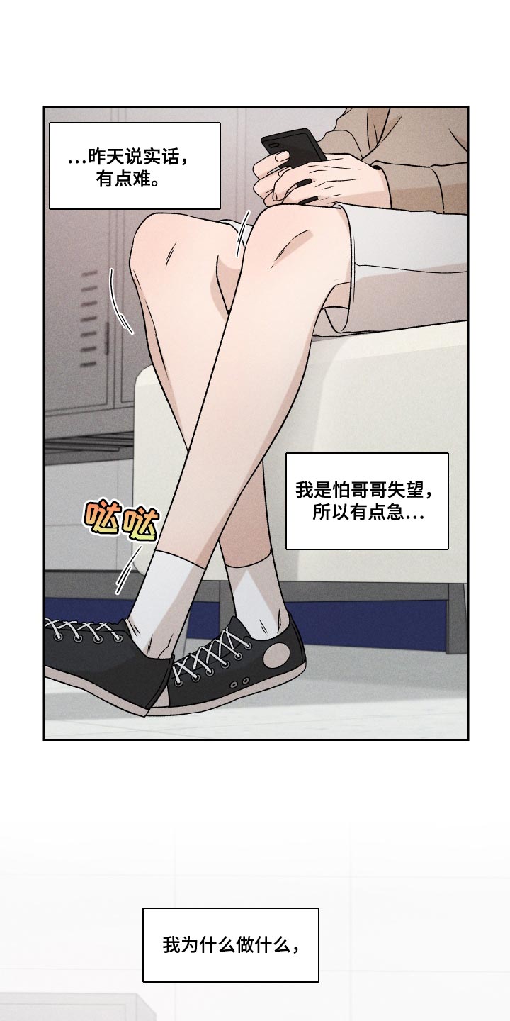 第71章：【第二季】努力14