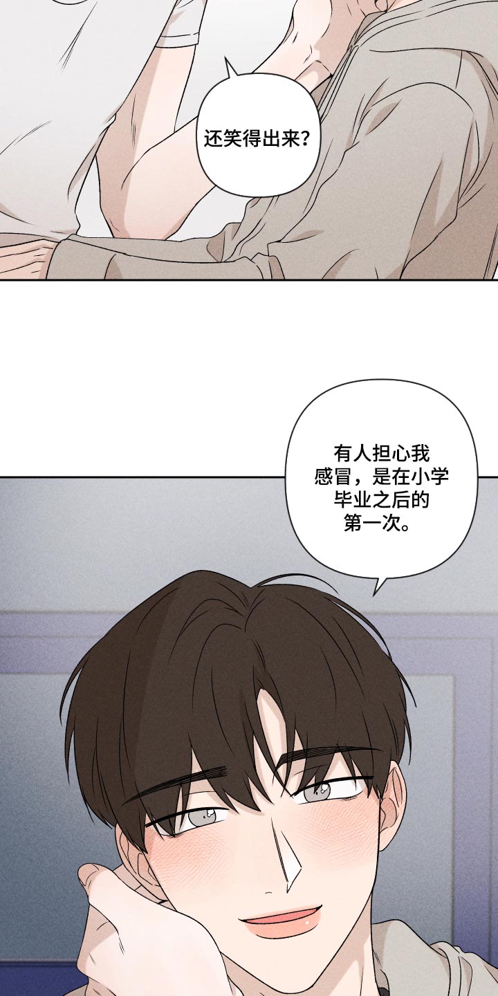 第46章：干脆不知道更好12