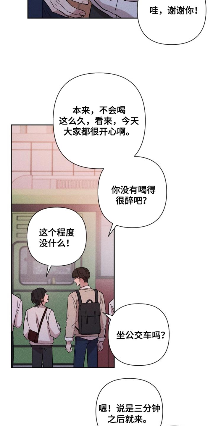 第96章：【第二季】小家伙12