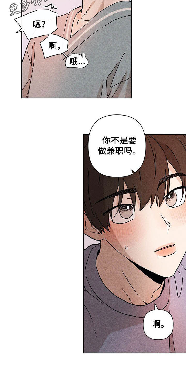 第16章：被骗基因1