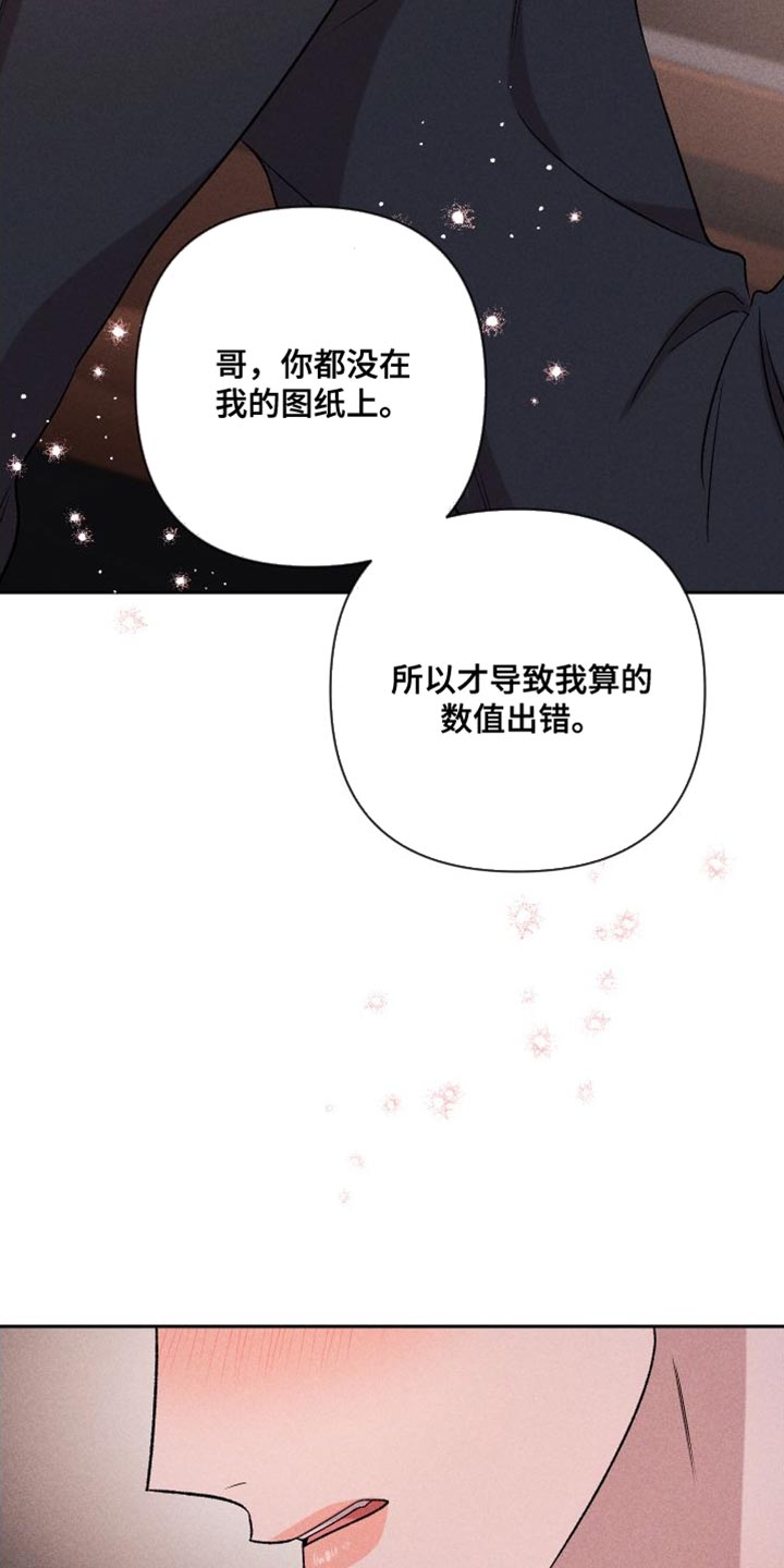 第97章：【第二季】我爱你（完结）8