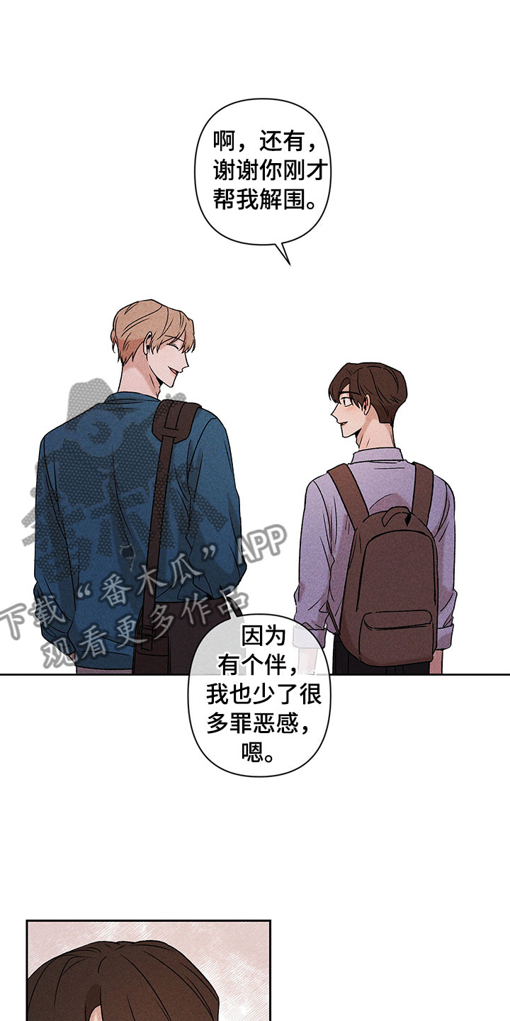 第9章：无法搭话20