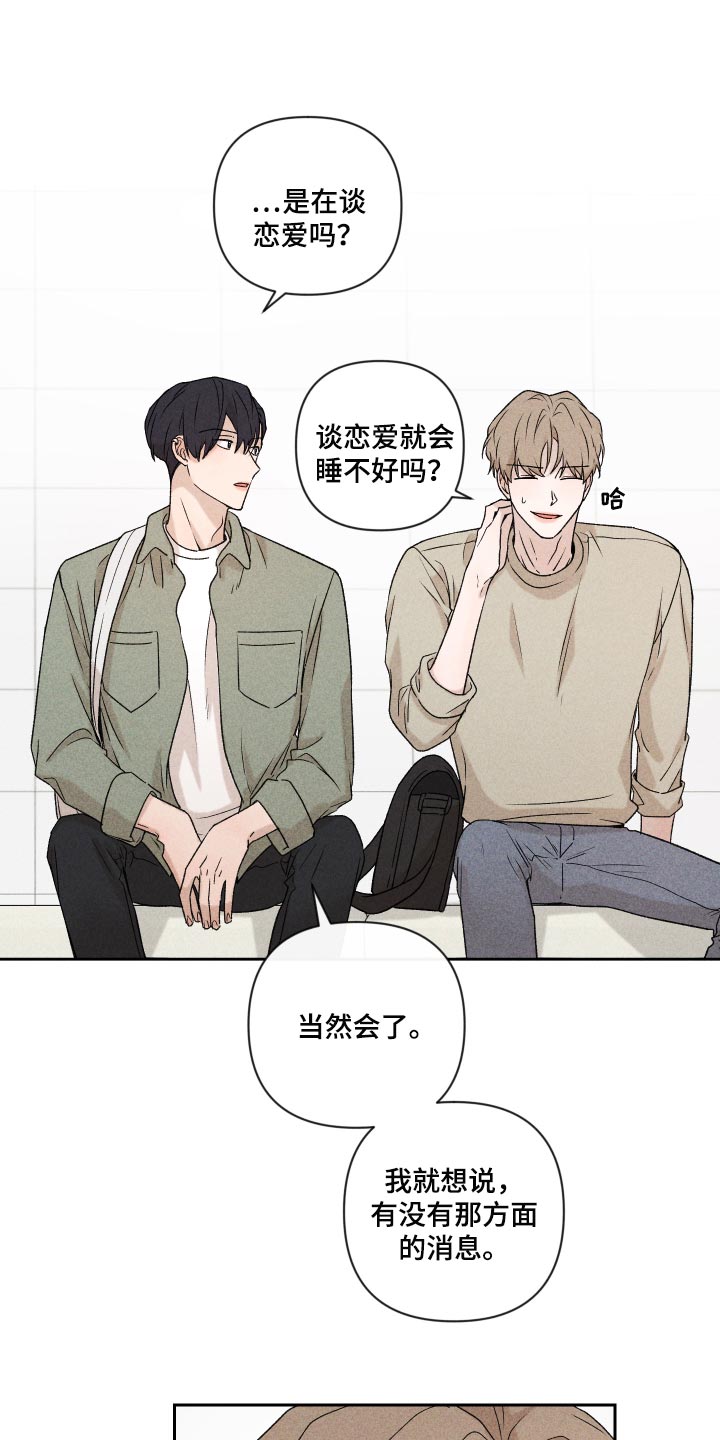 第28章：好累8