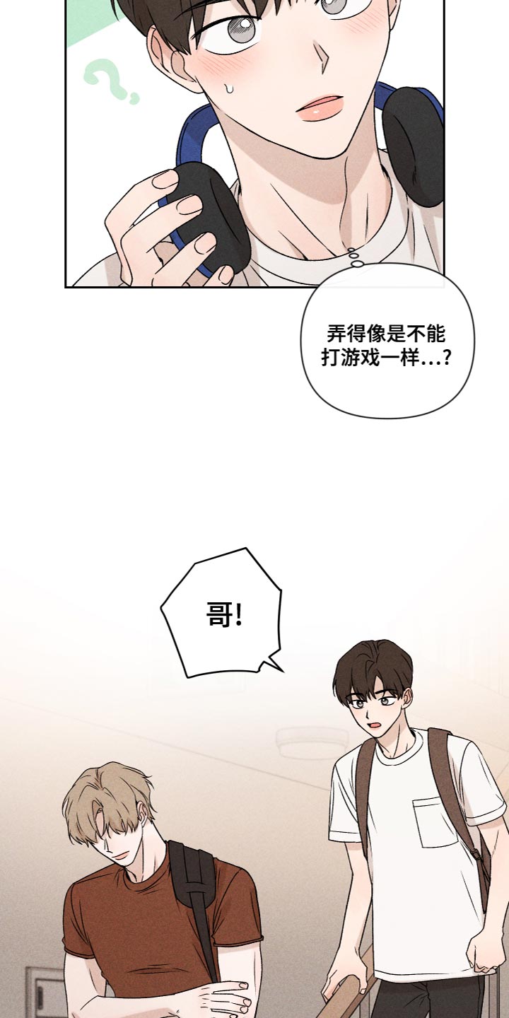 第61章：【第二季】为了爱你8