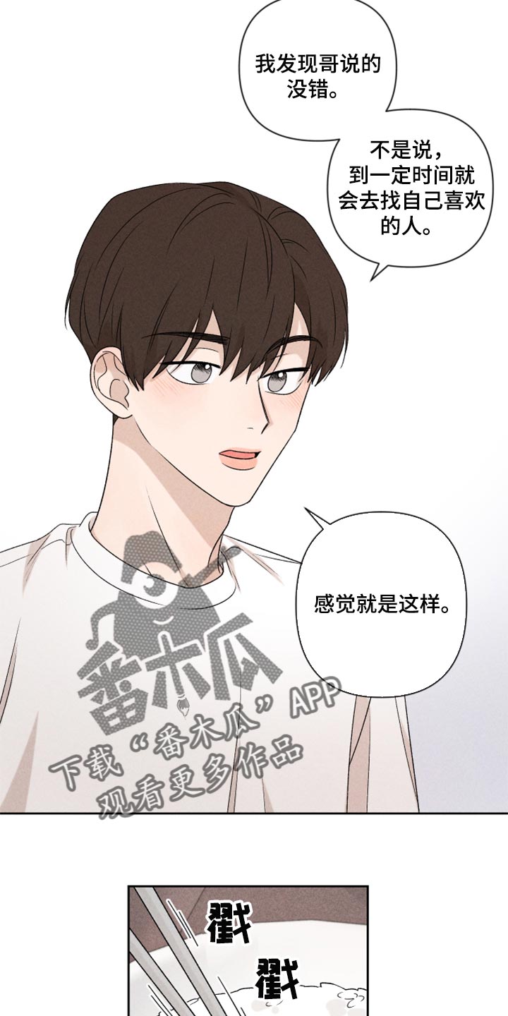第37章：退缩6