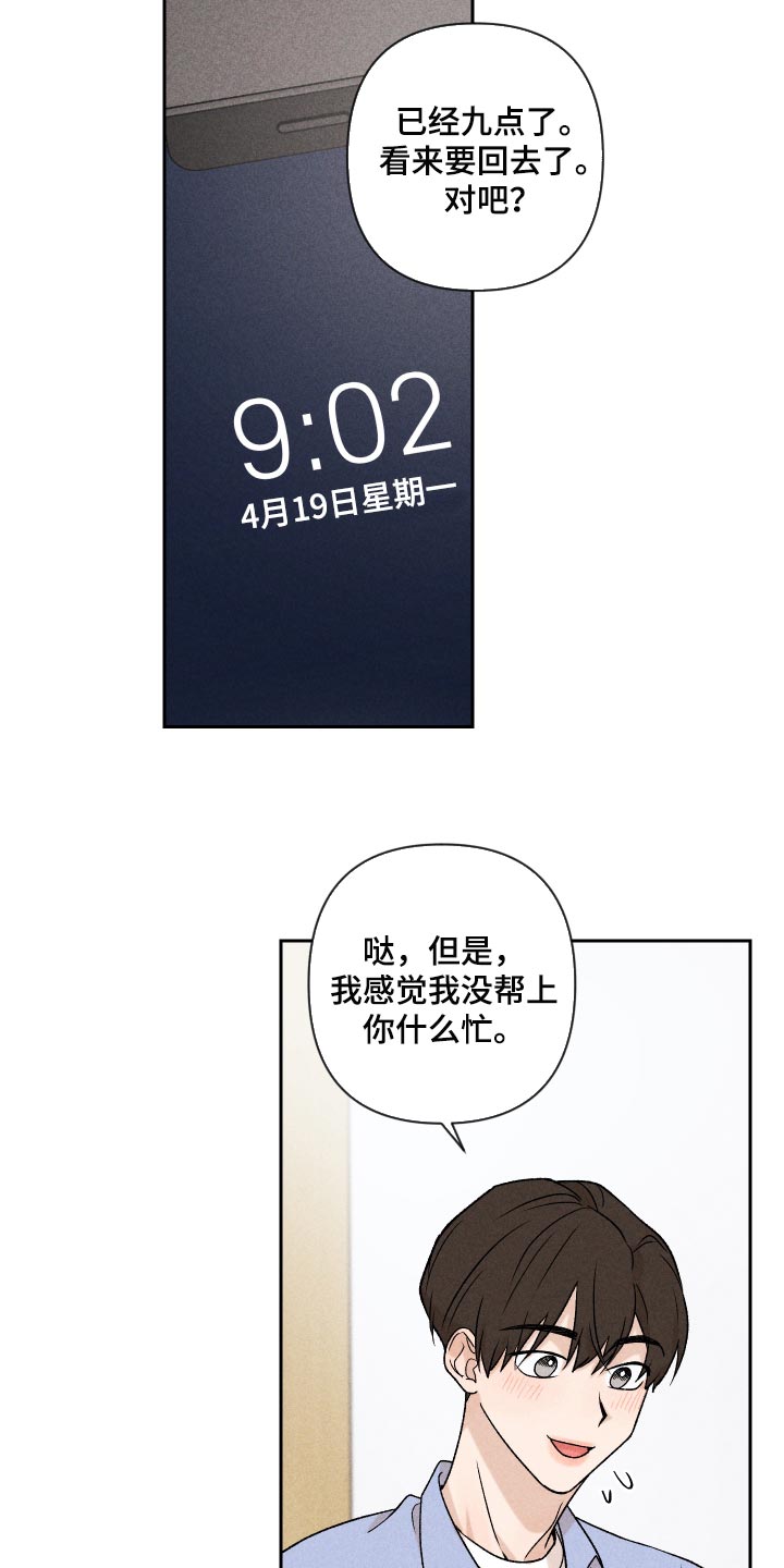 第17章：有点奇怪17