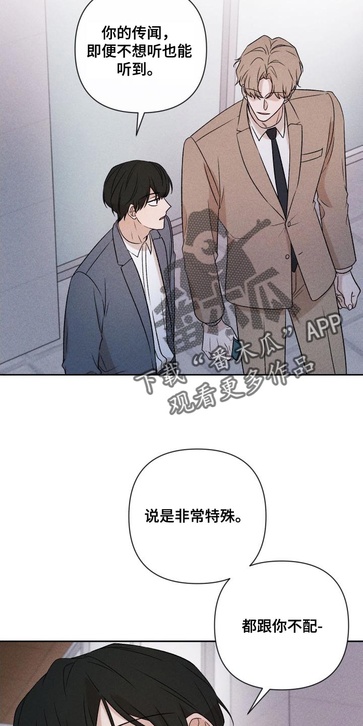 第89章：【第二季】恋爱并不是难事7