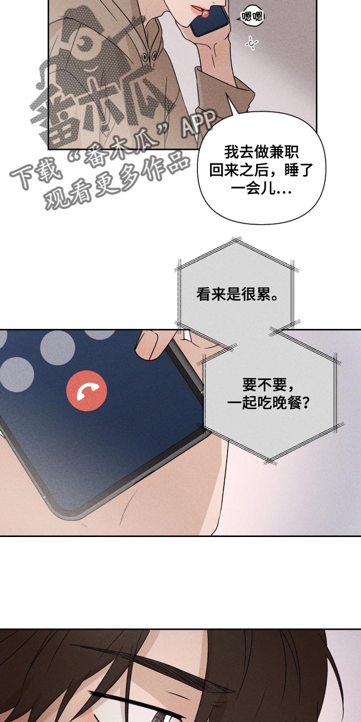 第72章：【第二季】有点过分14