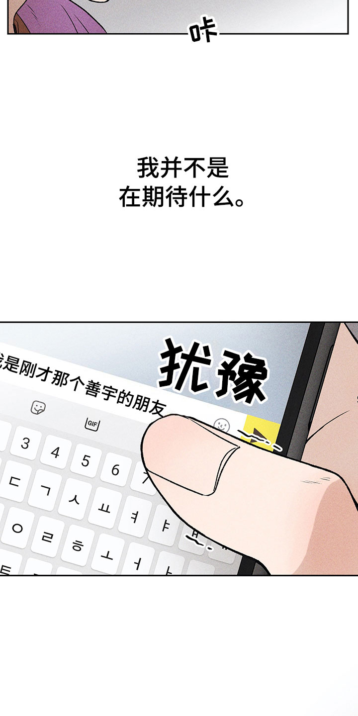 第2章：亲切的人28