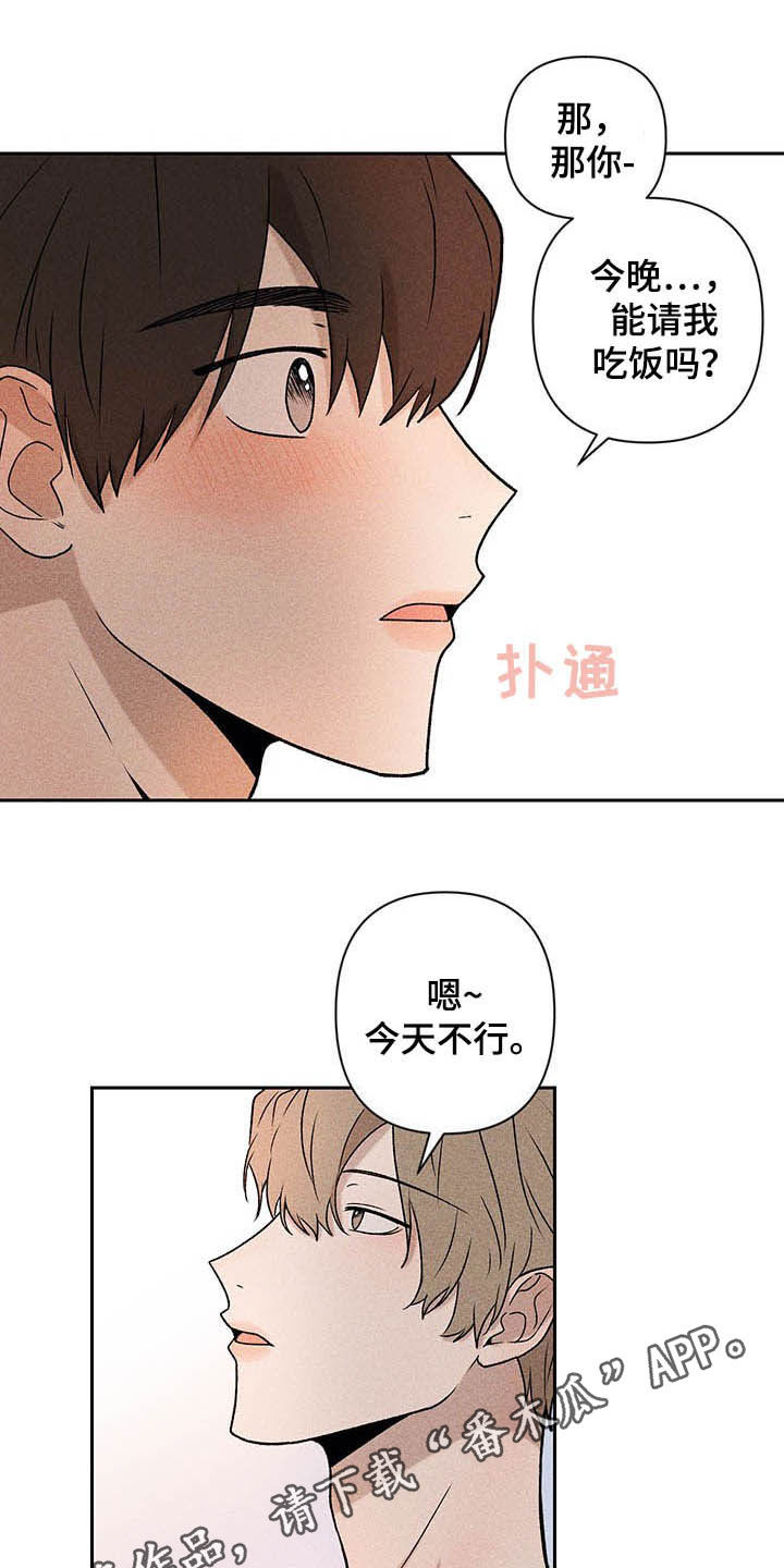 第16章：被骗基因0