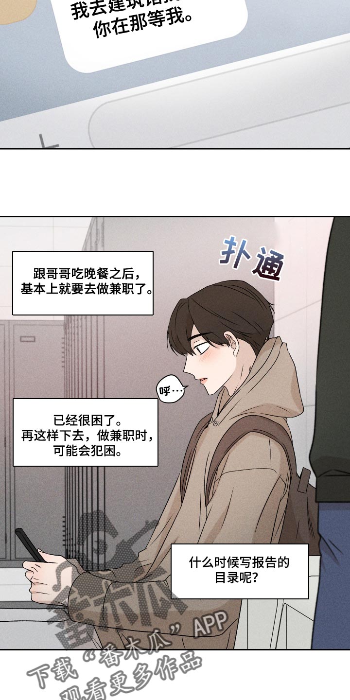 第71章：【第二季】努力12