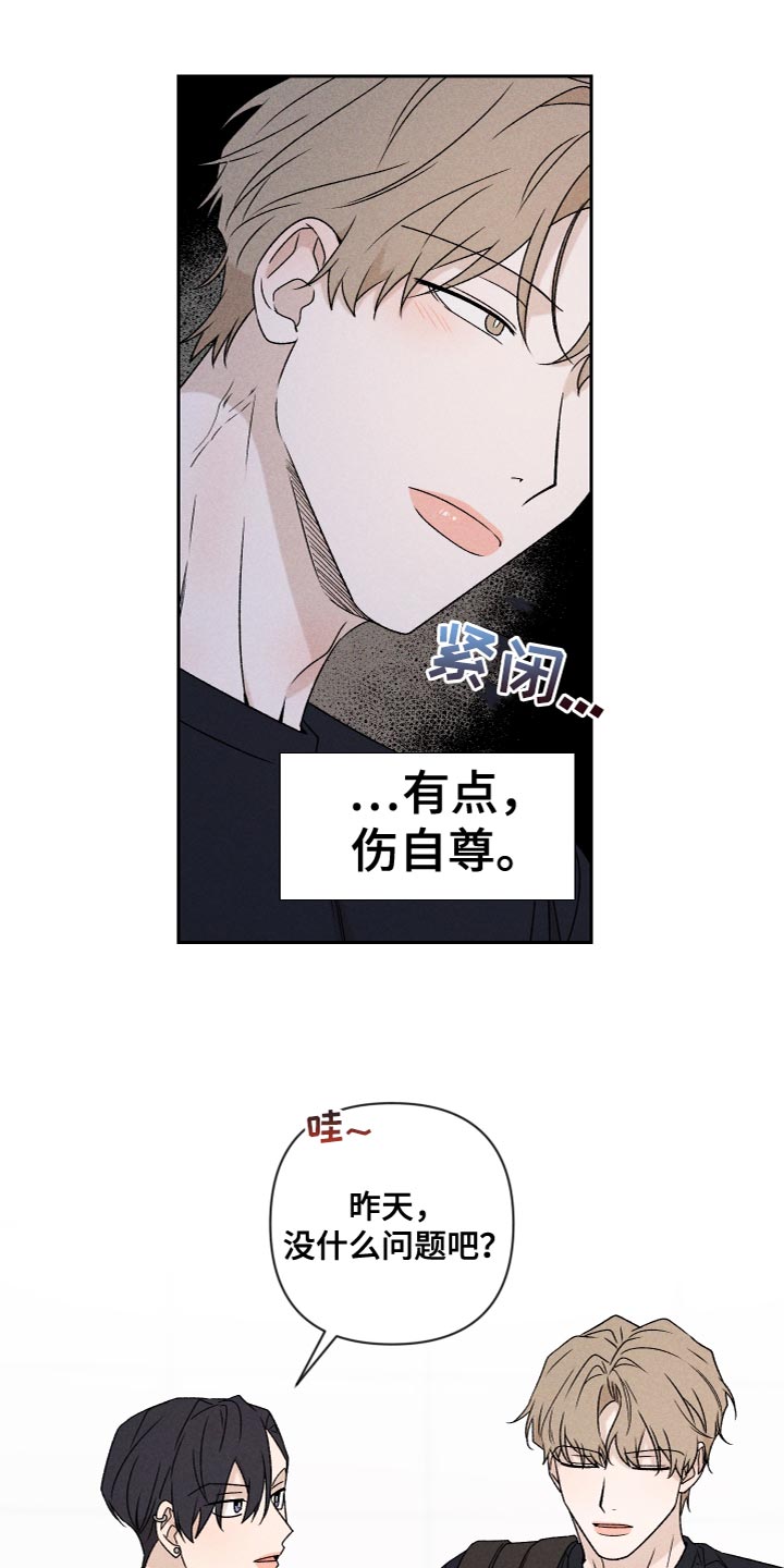 第78章：【第二季】我也不知道该怎么办7