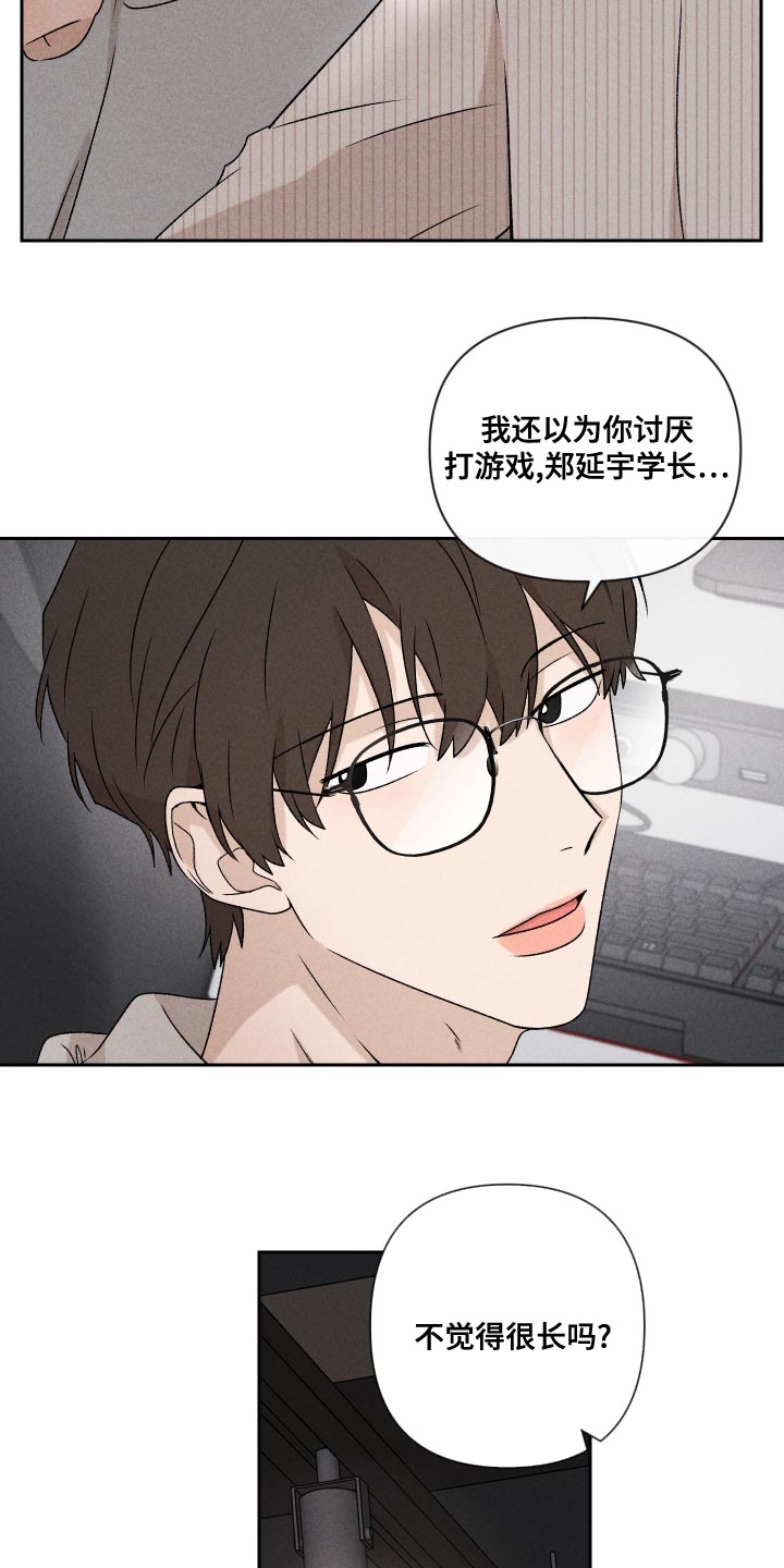 第63章：【第二季】还是很在意8