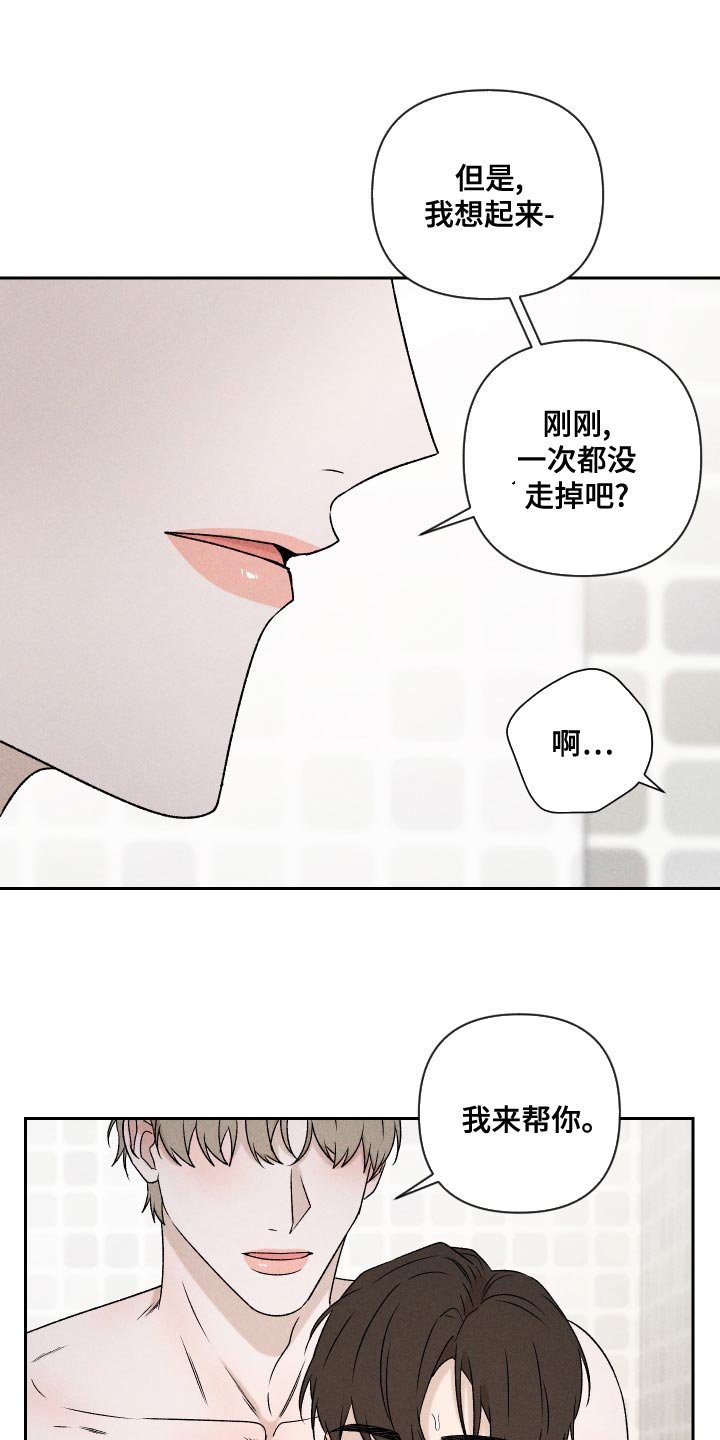 第69章：【第二季】只要是你10