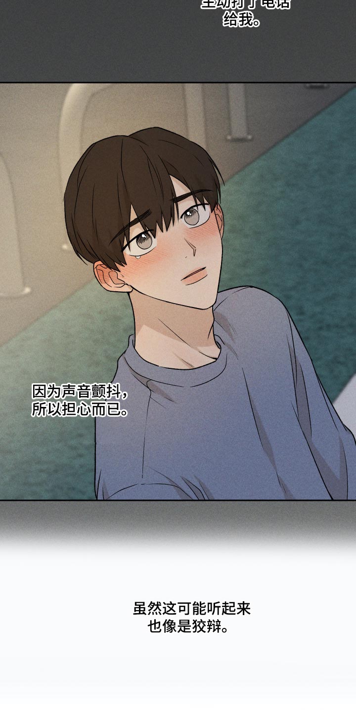 第29章：狡辩12