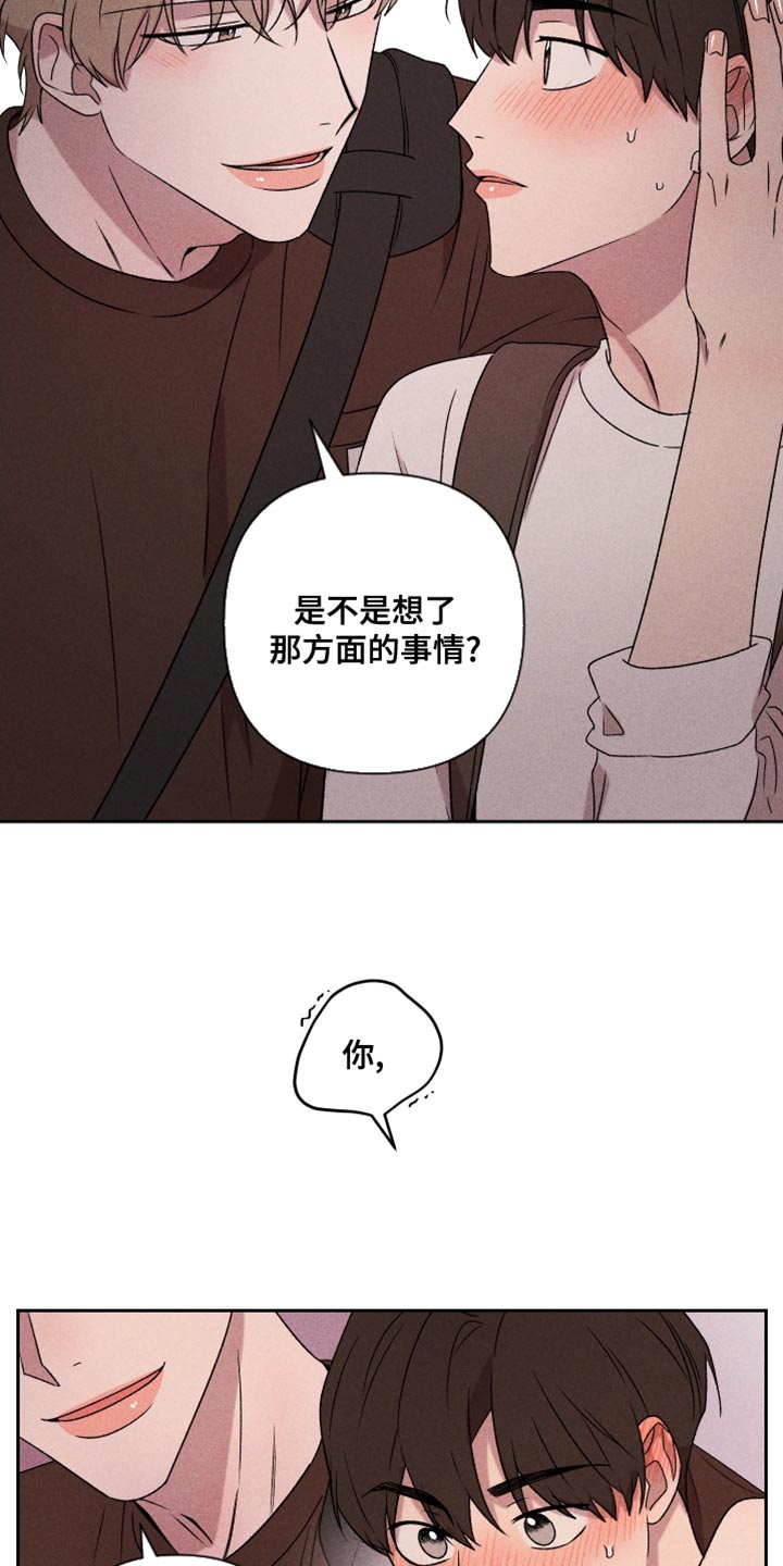 第66章：【第二季】一整天都在想你17