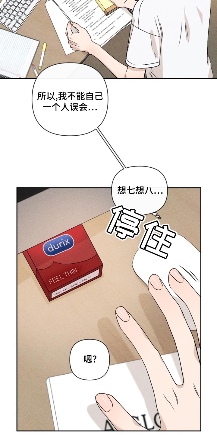 第51章：【第二季】下定决心14