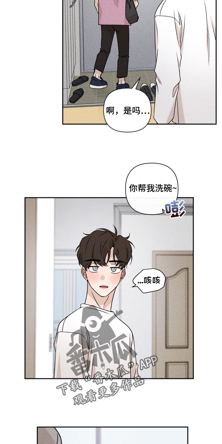 第45章：感冒7
