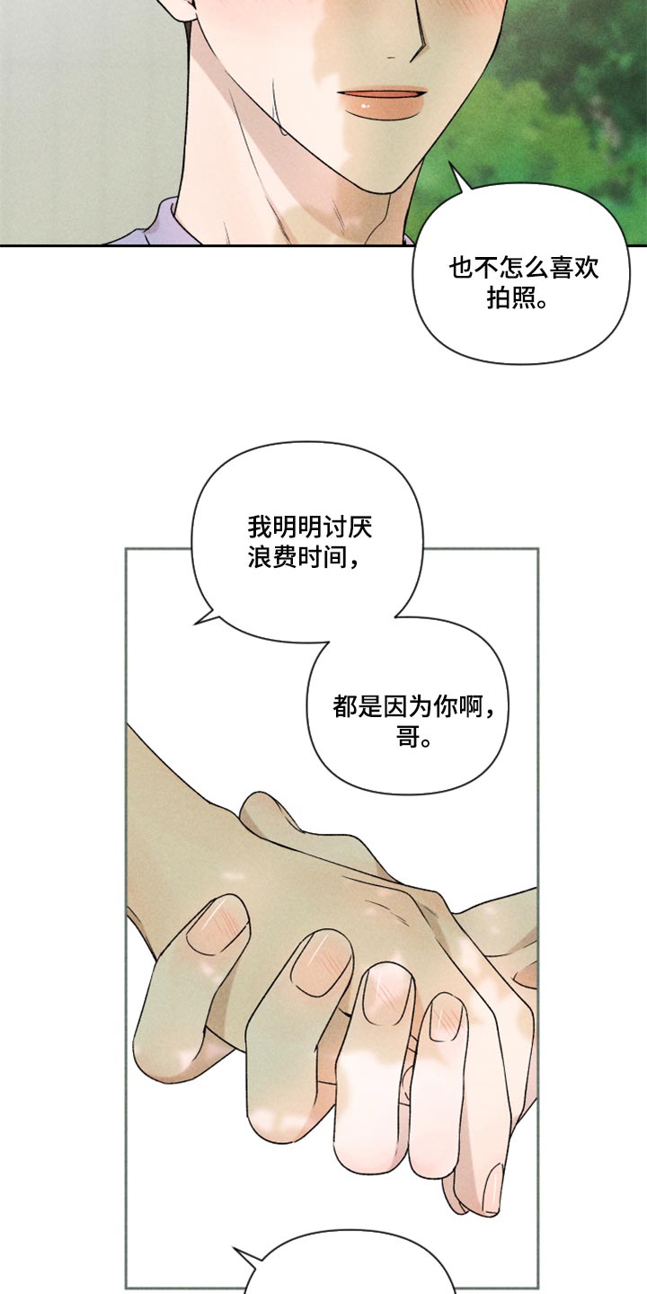 第43章：真的好喜欢你9