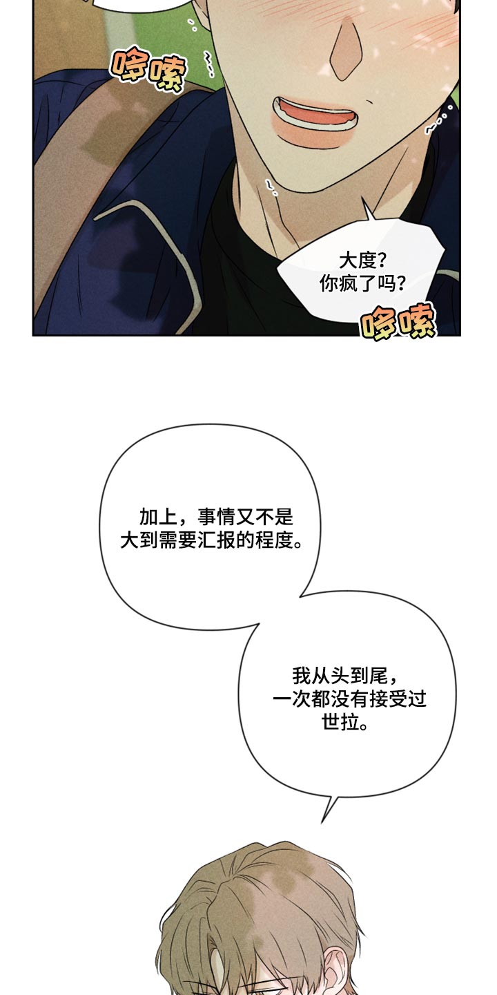 第41章：这是真心话11
