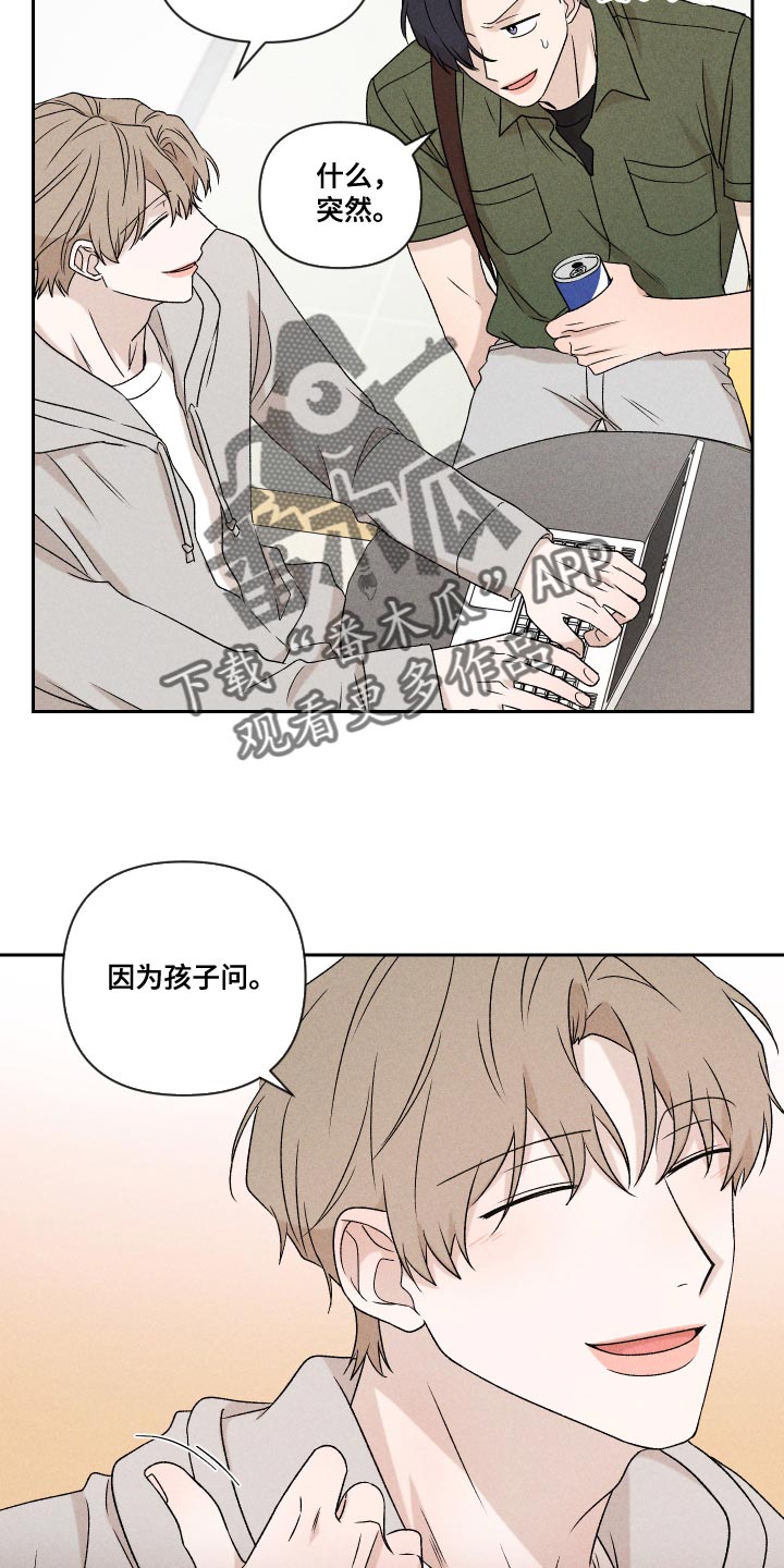 第70章：【第二季】孩子26