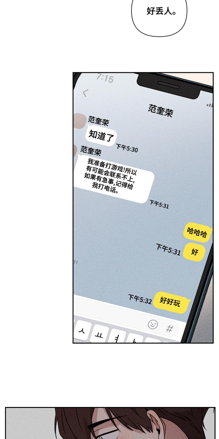 第60章：【第二季】好丢人18