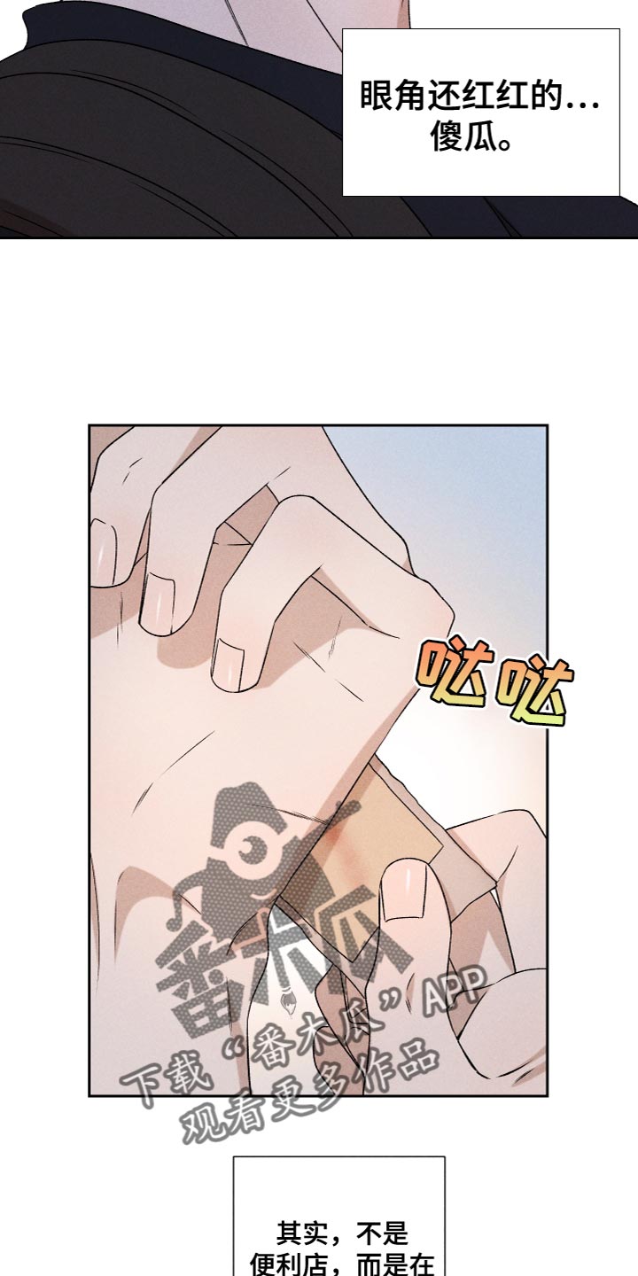 第78章：【第二季】我也不知道该怎么办18