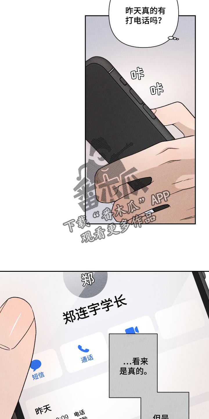 第27章：是为什么8